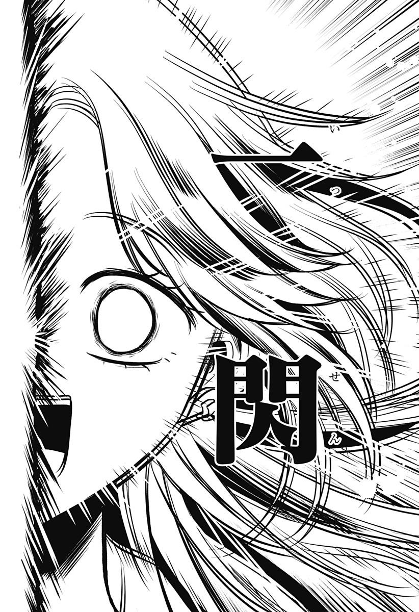 Uchikirare Mangaka to Doujin Onna Chapter 18 6ページ