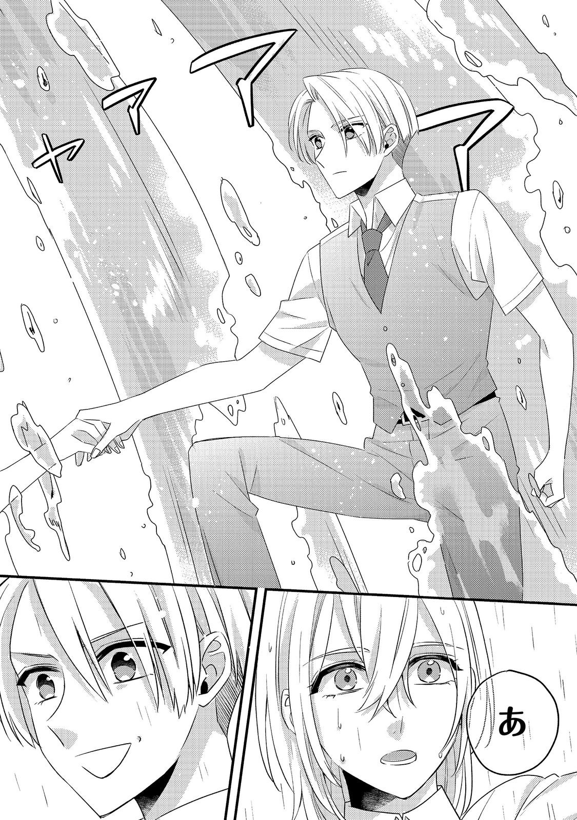 Mob Douzen no Akuyaku Reijou wa Dansou Shite Kouryaku Taishou no Za o Nerau Chapter 17.1 8ページ