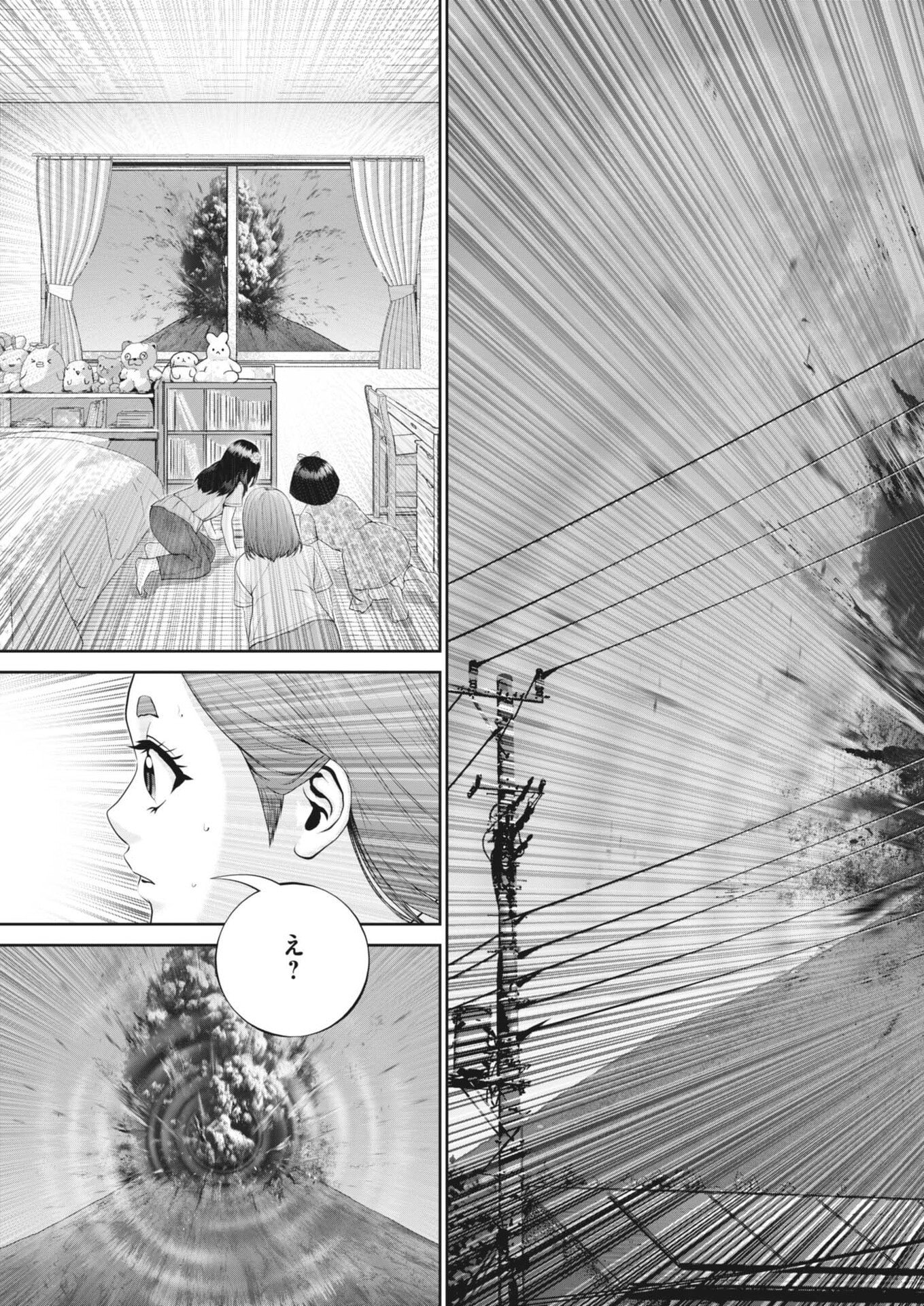 Fujisan Daifunka Chapter 16 9ページ