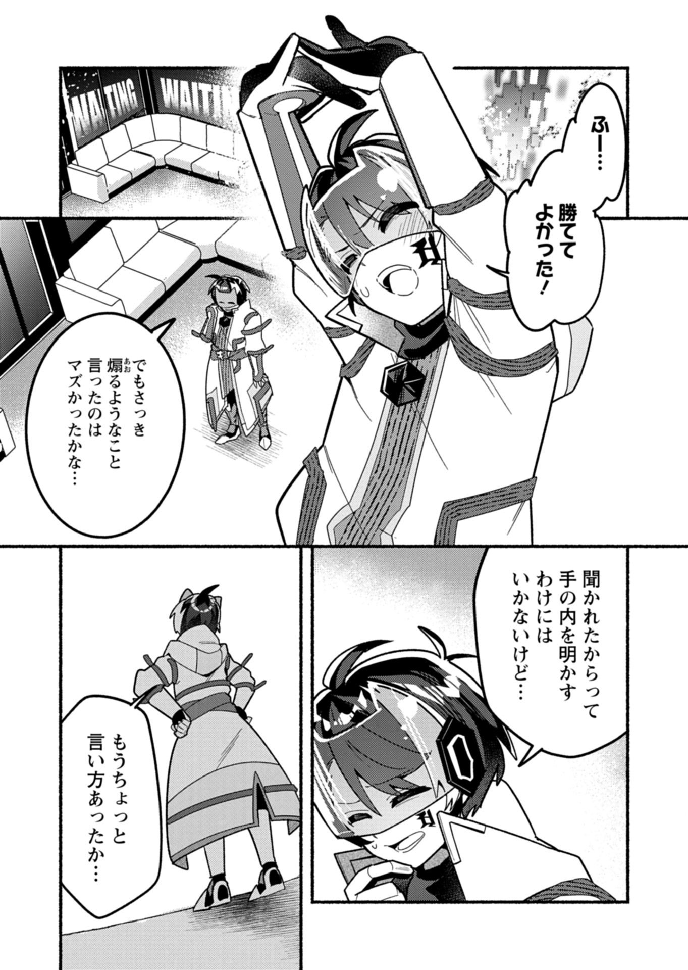 MMO! Jiyuu ni Game wo Kouryaku Shitara Ningen Banare Shitemashita Chapter 15.2 11ページ