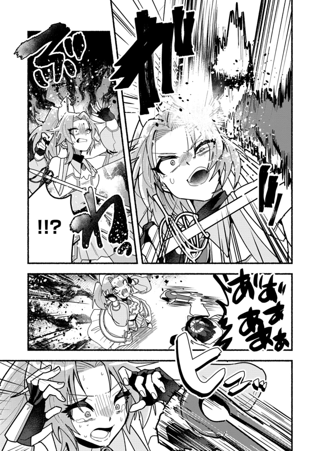 MMO! Jiyuu ni Game wo Kouryaku Shitara Ningen Banare Shitemashita Chapter 15.2 5ページ