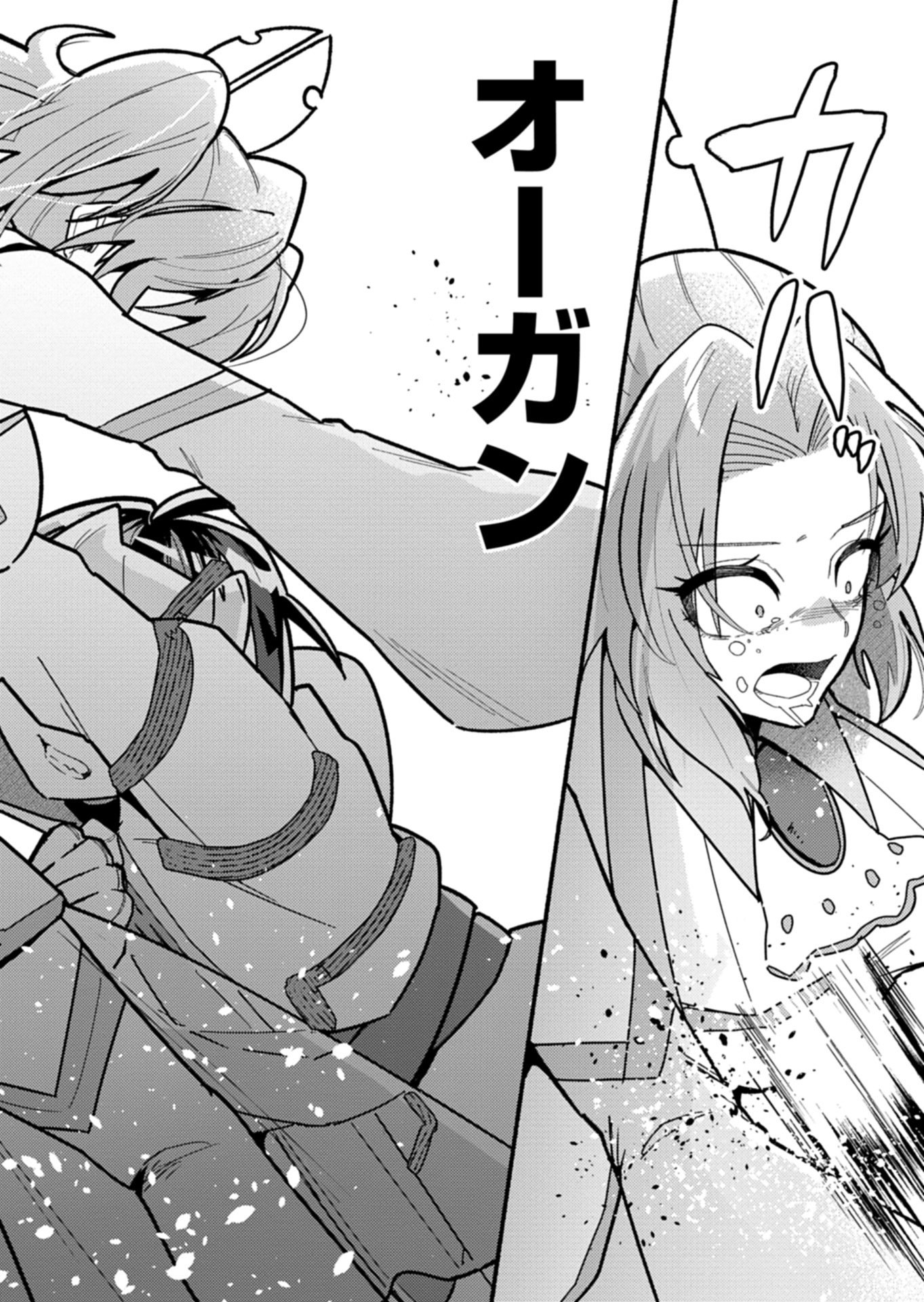 MMO! Jiyuu ni Game wo Kouryaku Shitara Ningen Banare Shitemashita Chapter 15.2 6ページ