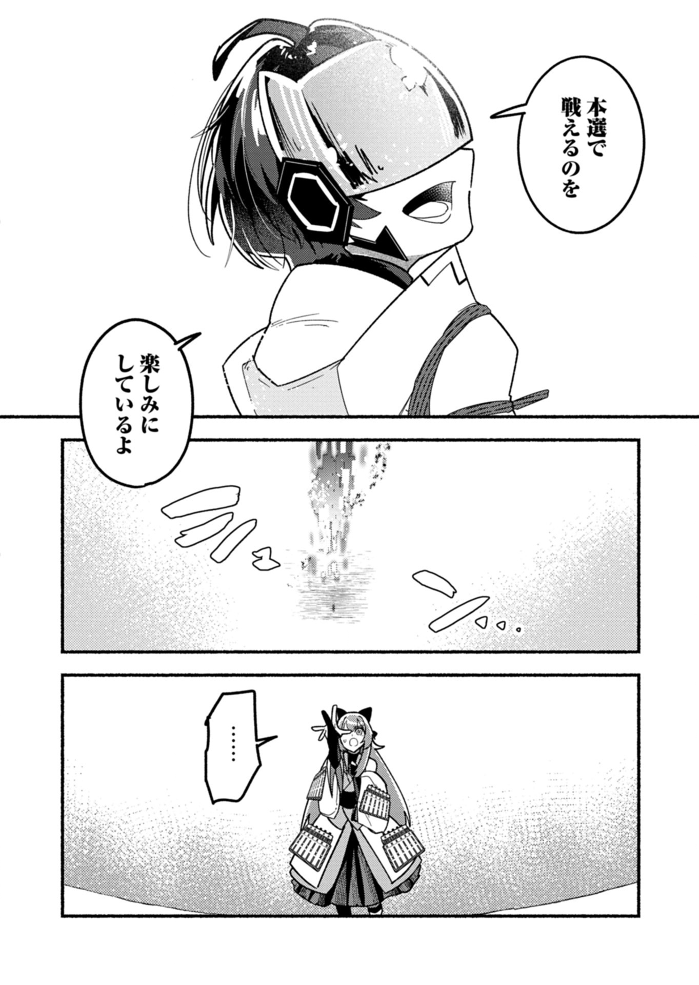 MMO! Jiyuu ni Game wo Kouryaku Shitara Ningen Banare Shitemashita Chapter 15.2 10ページ