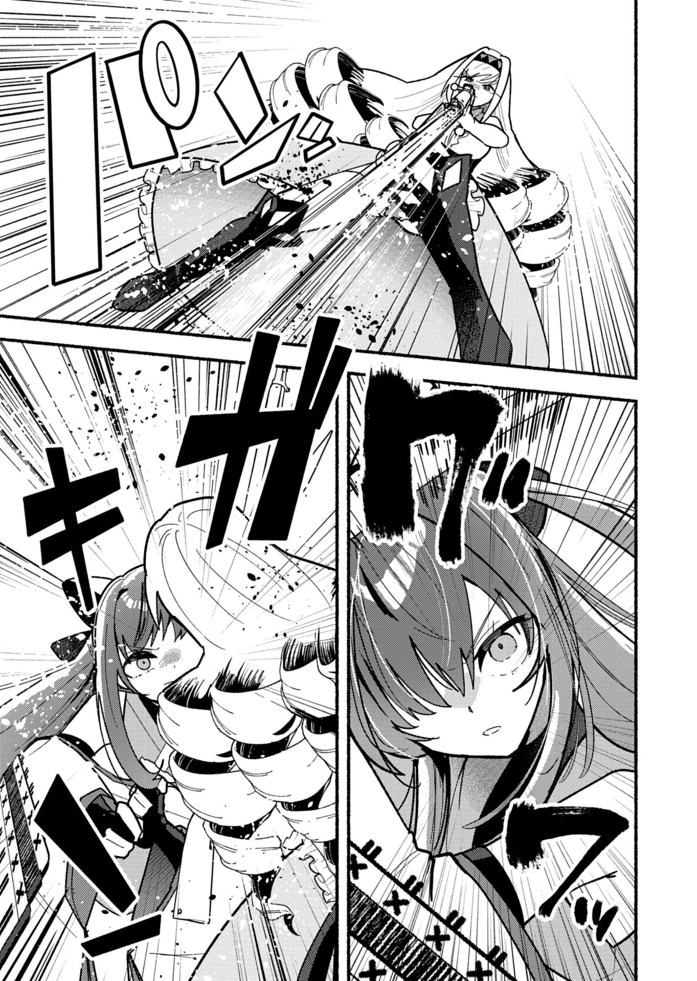 MMO! Jiyuu ni Game wo Kouryaku Shitara Ningen Banare Shitemashita Chapter 16.1 7ページ