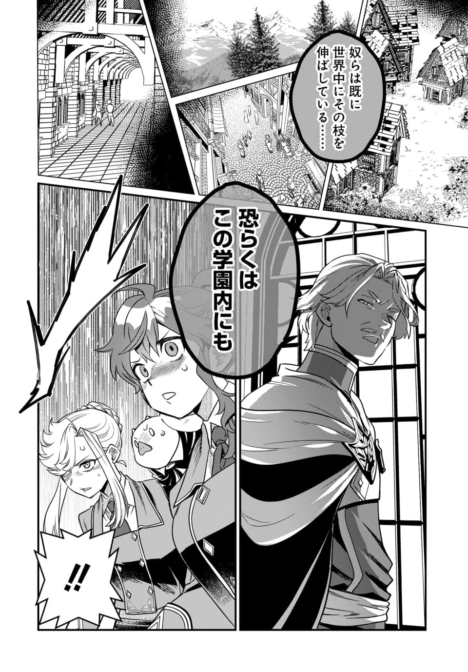 Magical Girl's Tailor Chapter 14.1 2ページ
