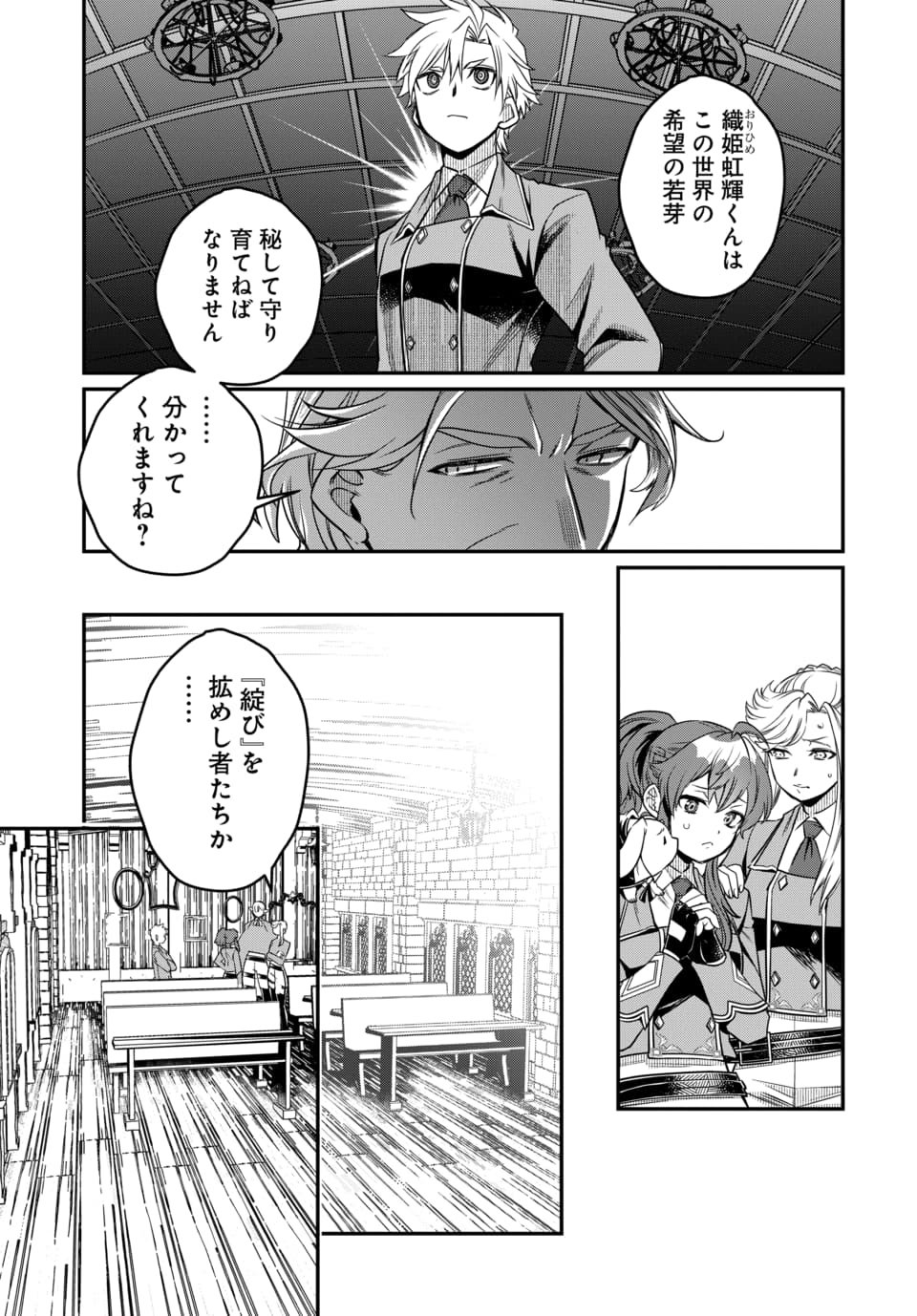 Magical Girl's Tailor Chapter 14.1 3ページ