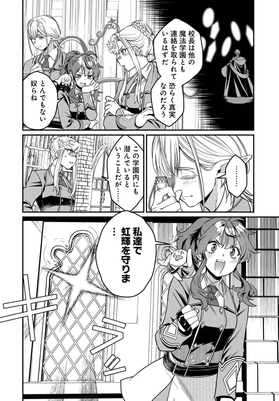 Magical Girl's Tailor Chapter 14.1 4ページ