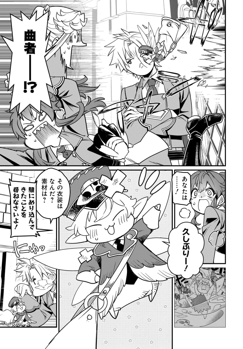 Magical Girl's Tailor Chapter 14.1 5ページ
