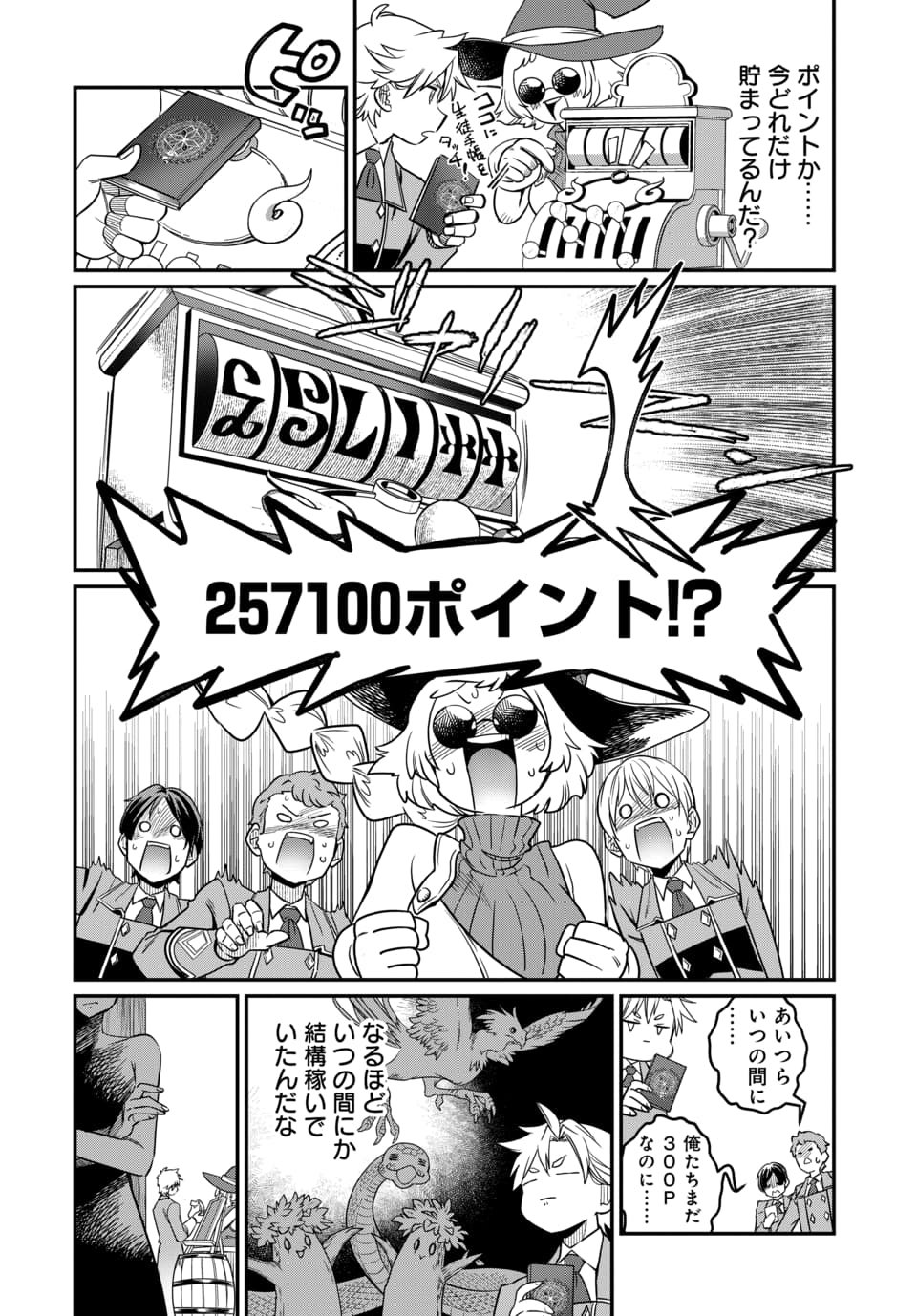 Magical Girl's Tailor Chapter 14.1 10ページ