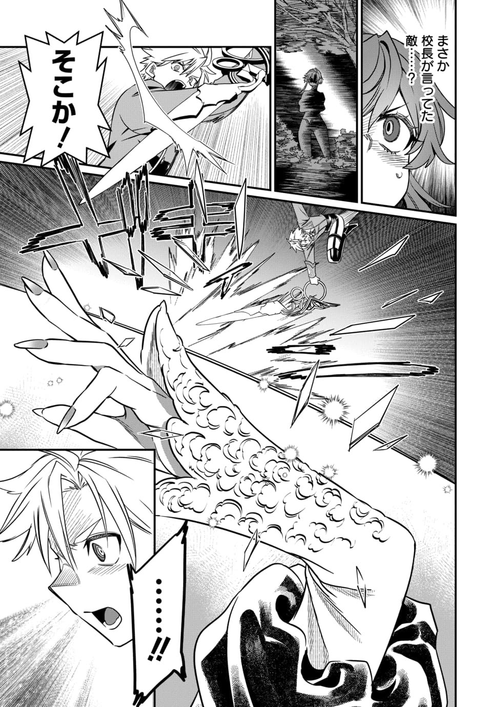 Magical Girl's Tailor Chapter 14.2 3ページ