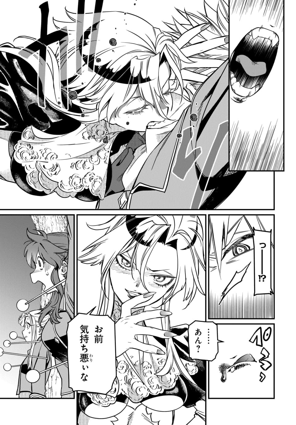 Magical Girl's Tailor Chapter 14.2 7ページ