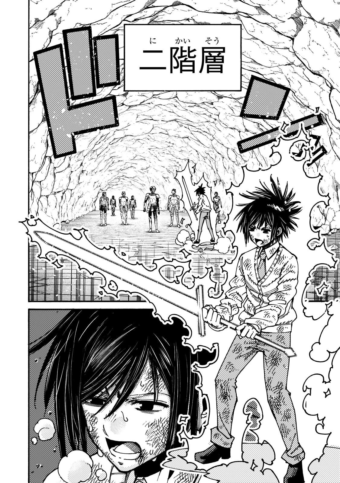 Kurasu Teni Shitara, Naze ka Hikikomori no Ore made Isekai ni Tsurete karetandaga ~Oredake no Unique Gift "Jitaku" wa Isekai Saikyoudeshita~ Chapter 14.2 1ページ