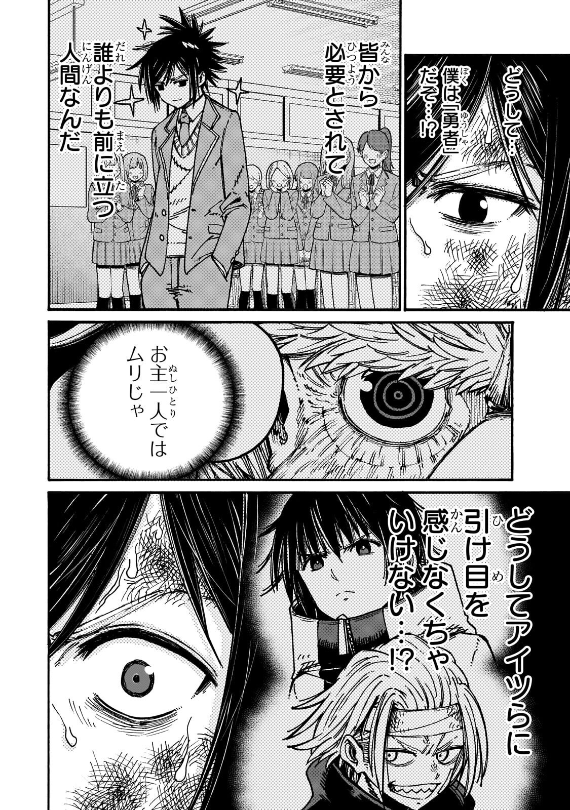 Kurasu Teni Shitara, Naze ka Hikikomori no Ore made Isekai ni Tsurete karetandaga ~Oredake no Unique Gift "Jitaku" wa Isekai Saikyoudeshita~ Chapter 14.2 3ページ