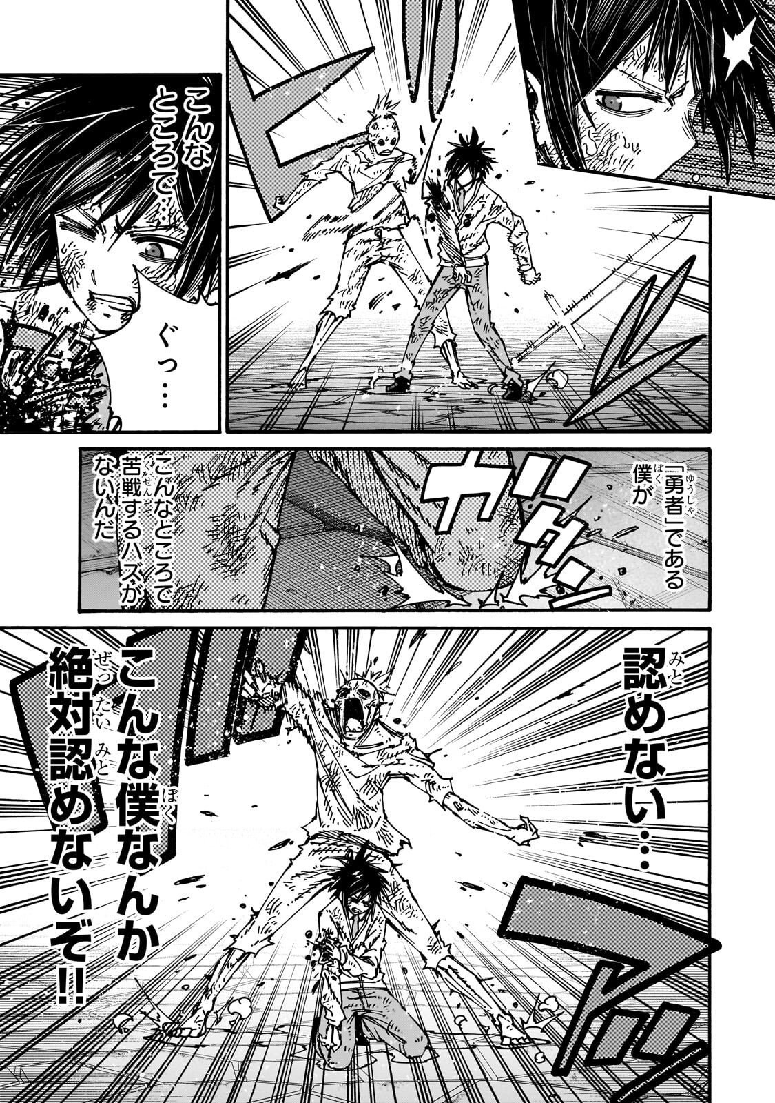 Kurasu Teni Shitara, Naze ka Hikikomori no Ore made Isekai ni Tsurete karetandaga ~Oredake no Unique Gift "Jitaku" wa Isekai Saikyoudeshita~ Chapter 14.2 4ページ