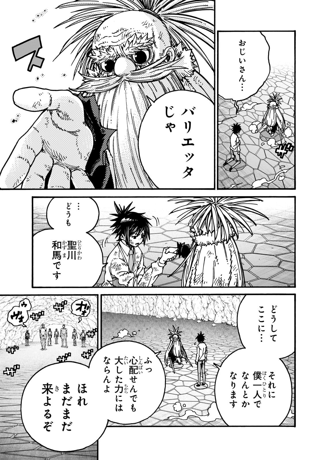 Kurasu Teni Shitara, Naze ka Hikikomori no Ore made Isekai ni Tsurete karetandaga ~Oredake no Unique Gift "Jitaku" wa Isekai Saikyoudeshita~ Chapter 14.2 6ページ
