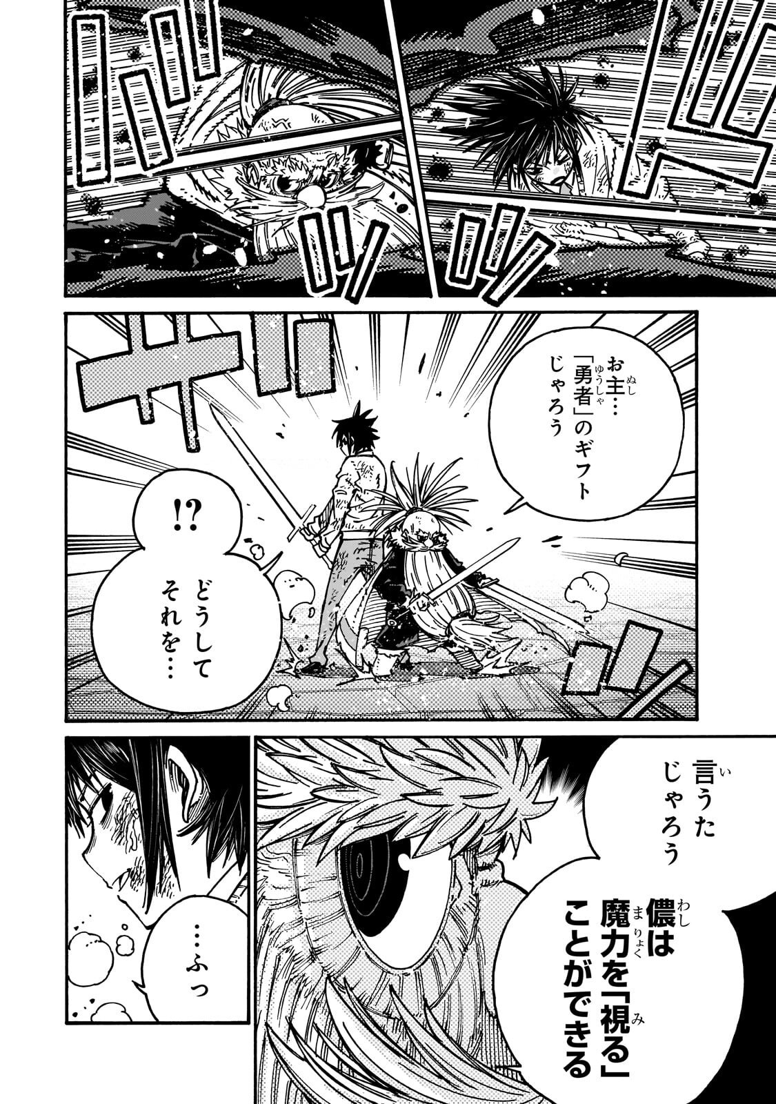 Kurasu Teni Shitara, Naze ka Hikikomori no Ore made Isekai ni Tsurete karetandaga ~Oredake no Unique Gift "Jitaku" wa Isekai Saikyoudeshita~ Chapter 14.2 7ページ