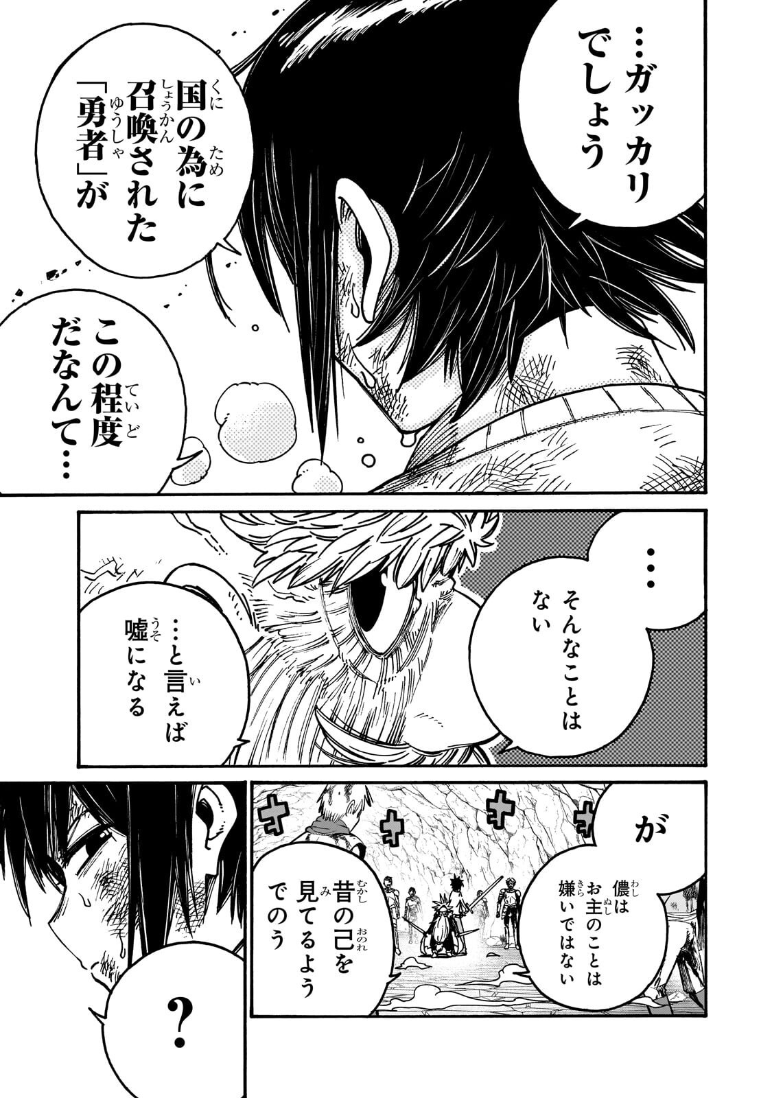 Kurasu Teni Shitara, Naze ka Hikikomori no Ore made Isekai ni Tsurete karetandaga ~Oredake no Unique Gift "Jitaku" wa Isekai Saikyoudeshita~ Chapter 14.2 8ページ