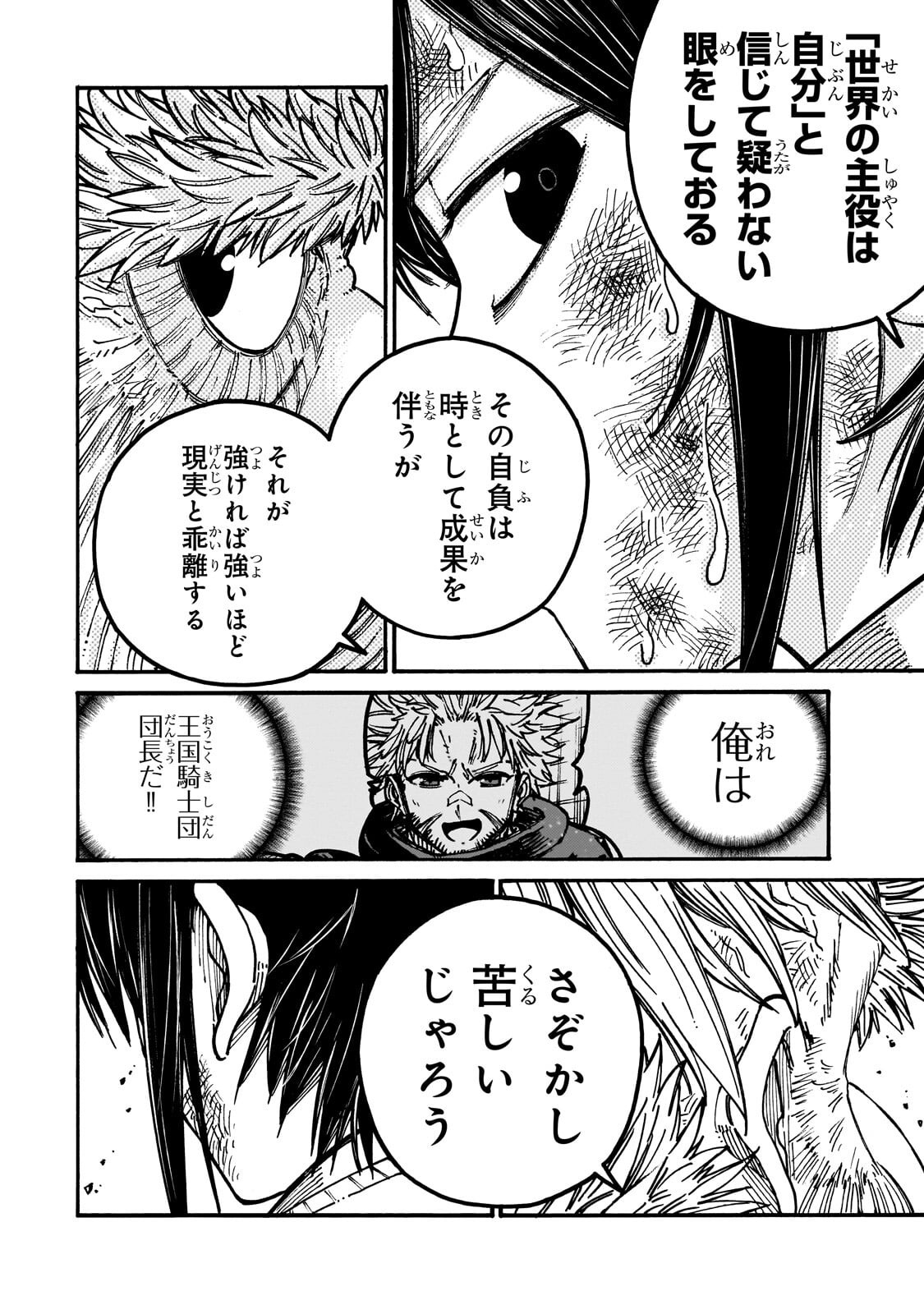 Kurasu Teni Shitara, Naze ka Hikikomori no Ore made Isekai ni Tsurete karetandaga ~Oredake no Unique Gift "Jitaku" wa Isekai Saikyoudeshita~ Chapter 14.2 9ページ