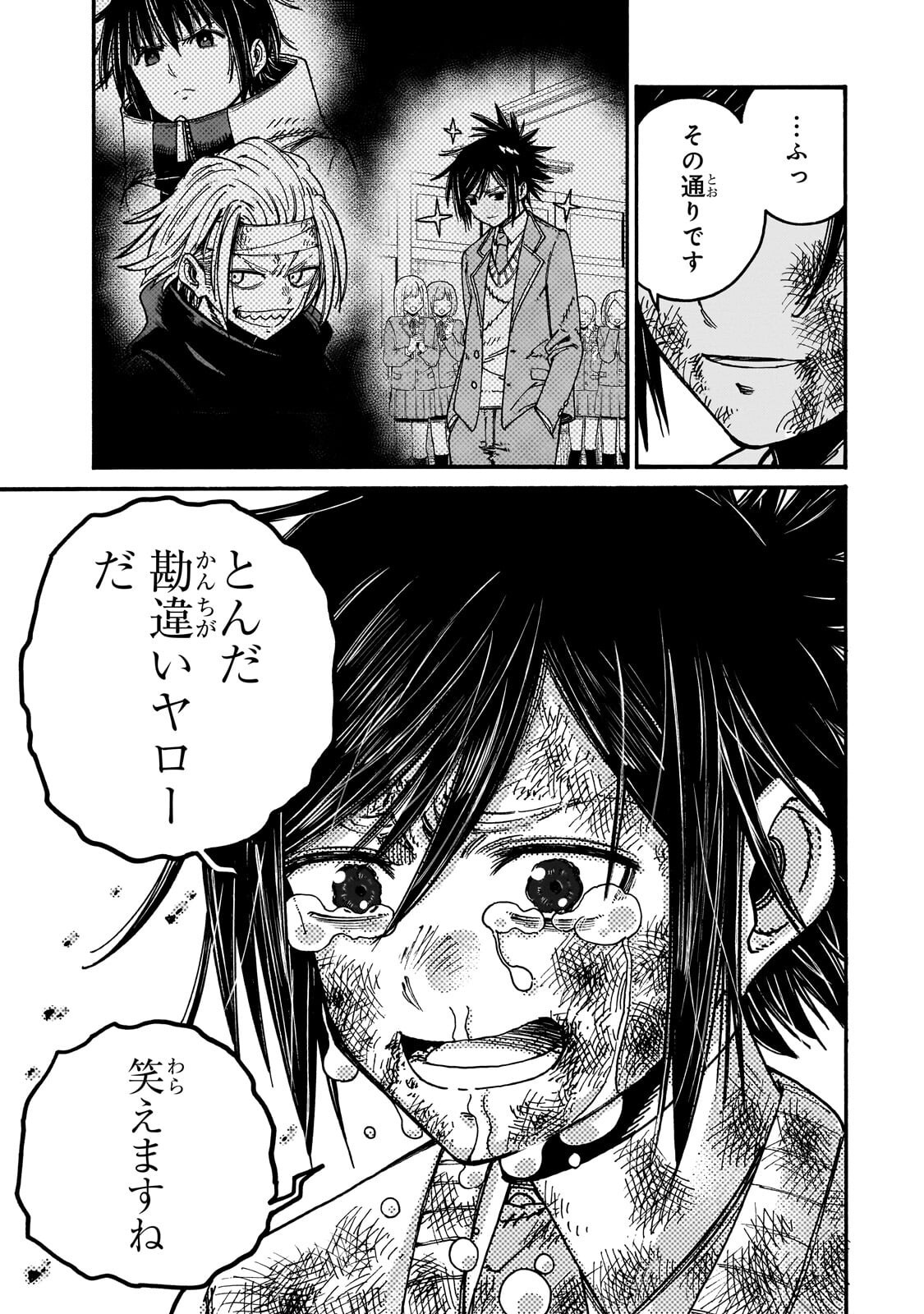 Kurasu Teni Shitara, Naze ka Hikikomori no Ore made Isekai ni Tsurete karetandaga ~Oredake no Unique Gift "Jitaku" wa Isekai Saikyoudeshita~ Chapter 14.2 10ページ