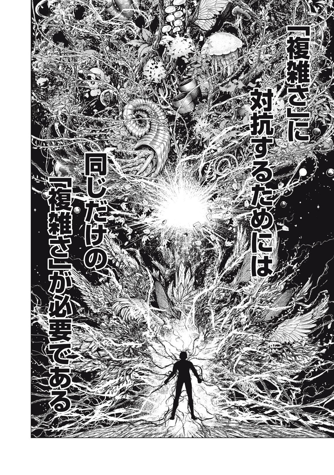 Uchuujin to Deau Mae ni Yomu Hon Chapter 10 2ページ