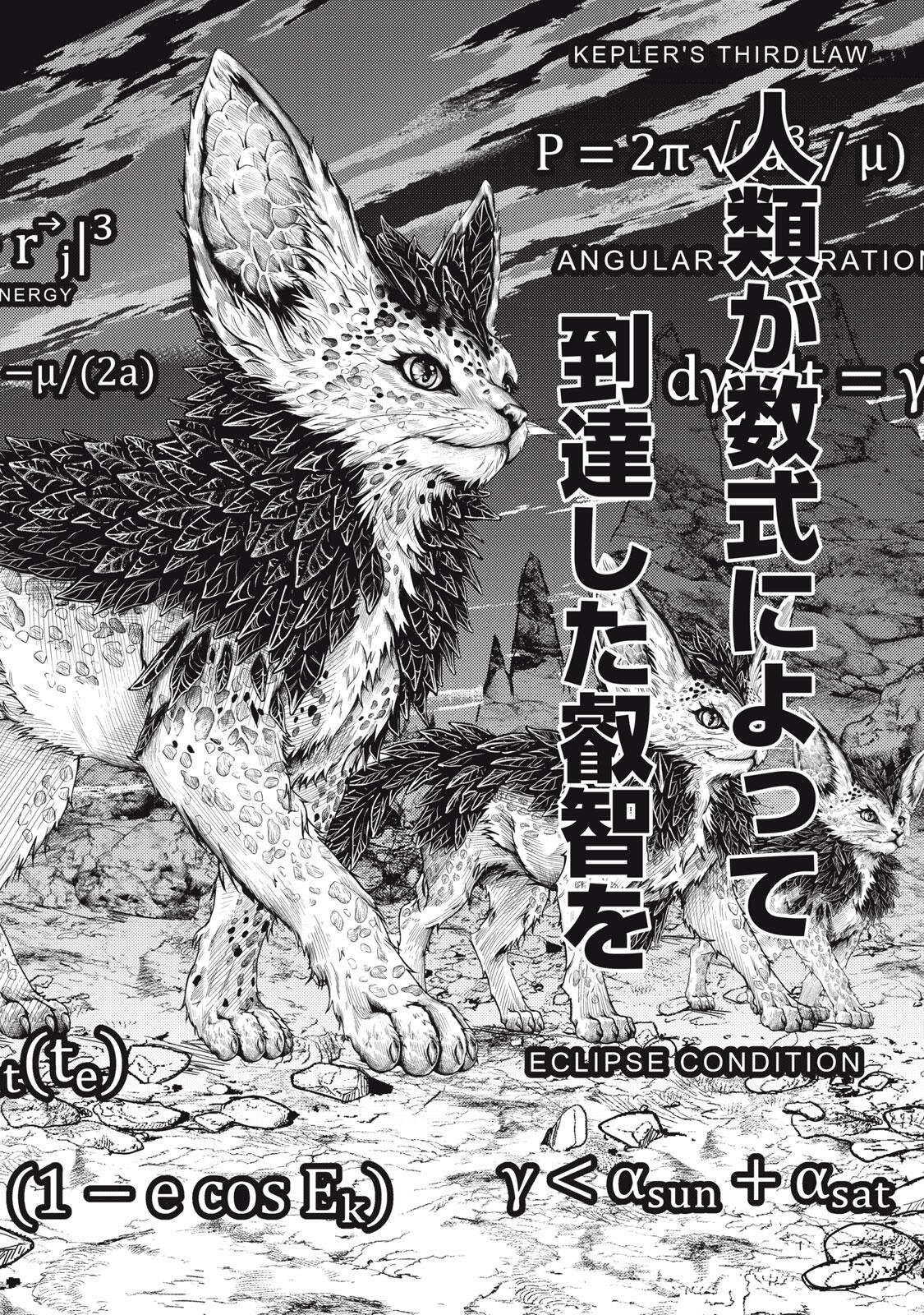 Uchuujin to Deau Mae ni Yomu Hon Chapter 10 14ページ