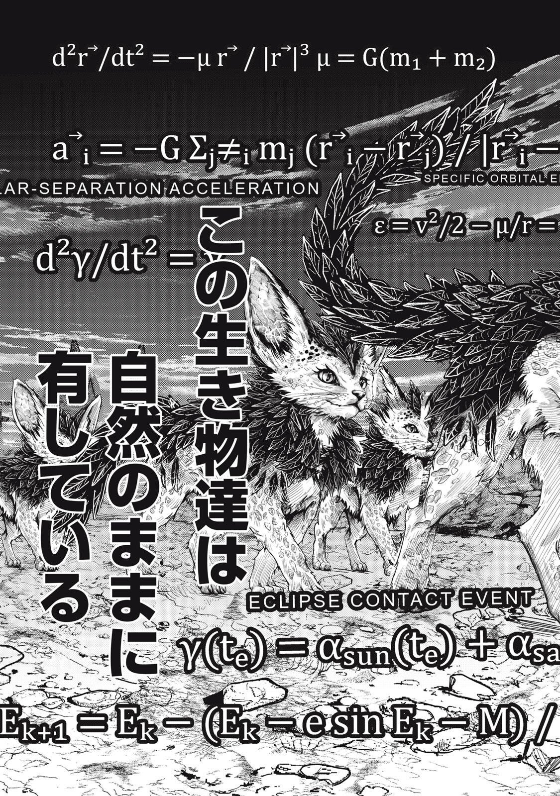 Uchuujin to Deau Mae ni Yomu Hon Chapter 10 15ページ