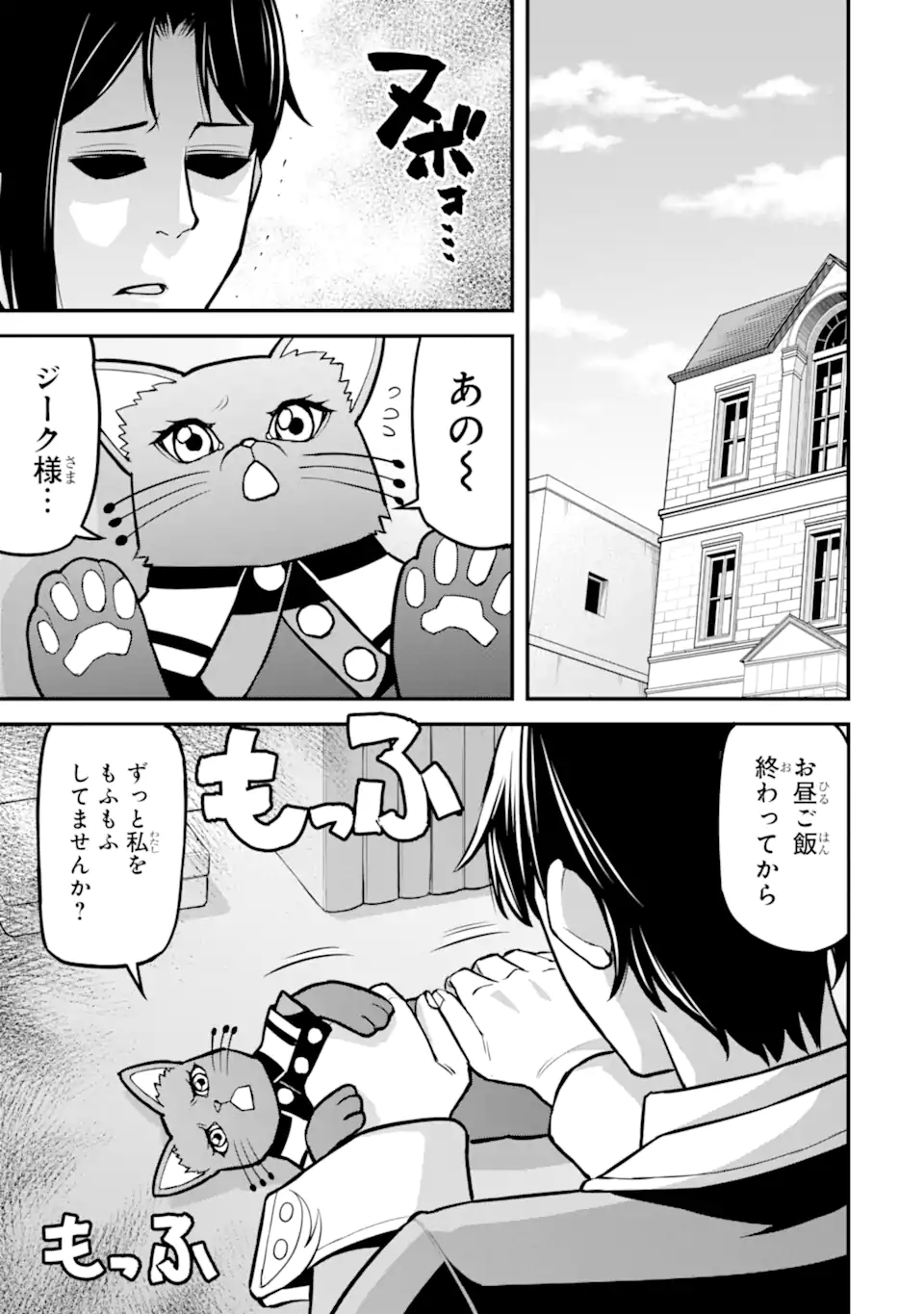 Sasen Renkinjutsushi no Henkyou Kurashi Chapter 7.1 1ページ