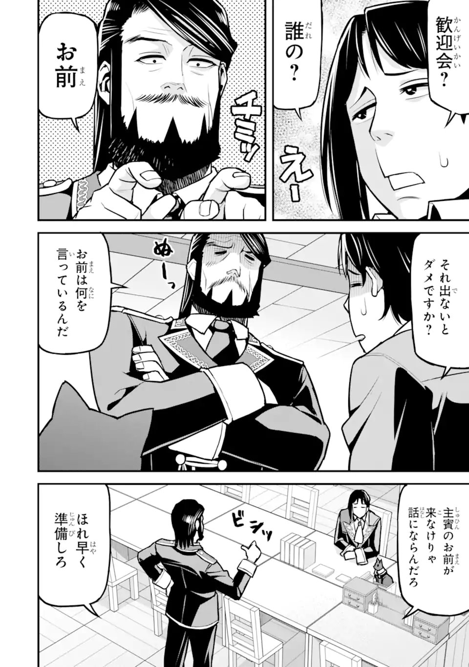 Sasen Renkinjutsushi no Henkyou Kurashi Chapter 7.2 7ページ