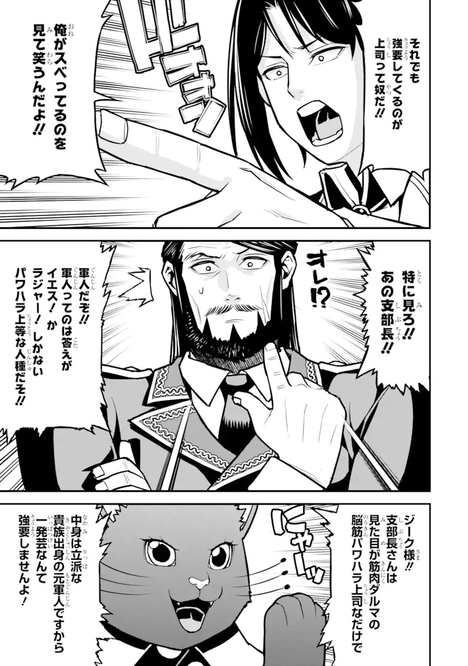 Sasen Renkinjutsushi no Henkyou Kurashi Chapter 7.2 10ページ