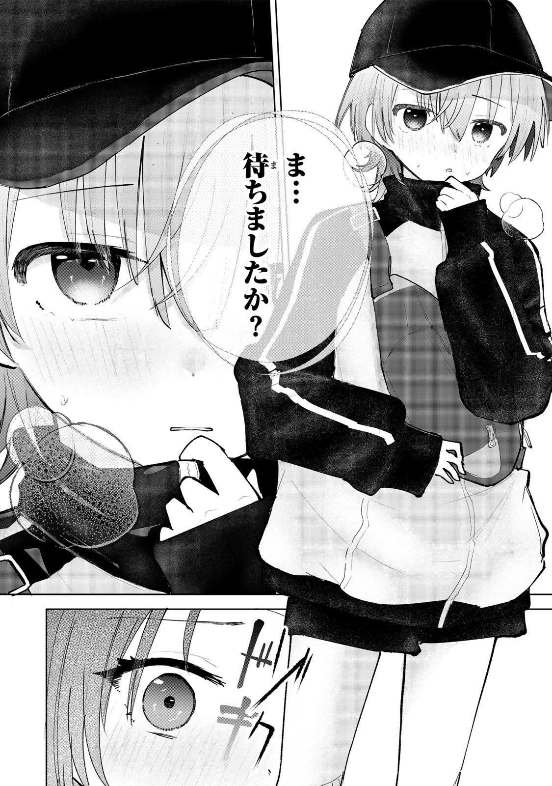 Yowakute Kawaii Kimi ga Suki Chapter 4 2ページ