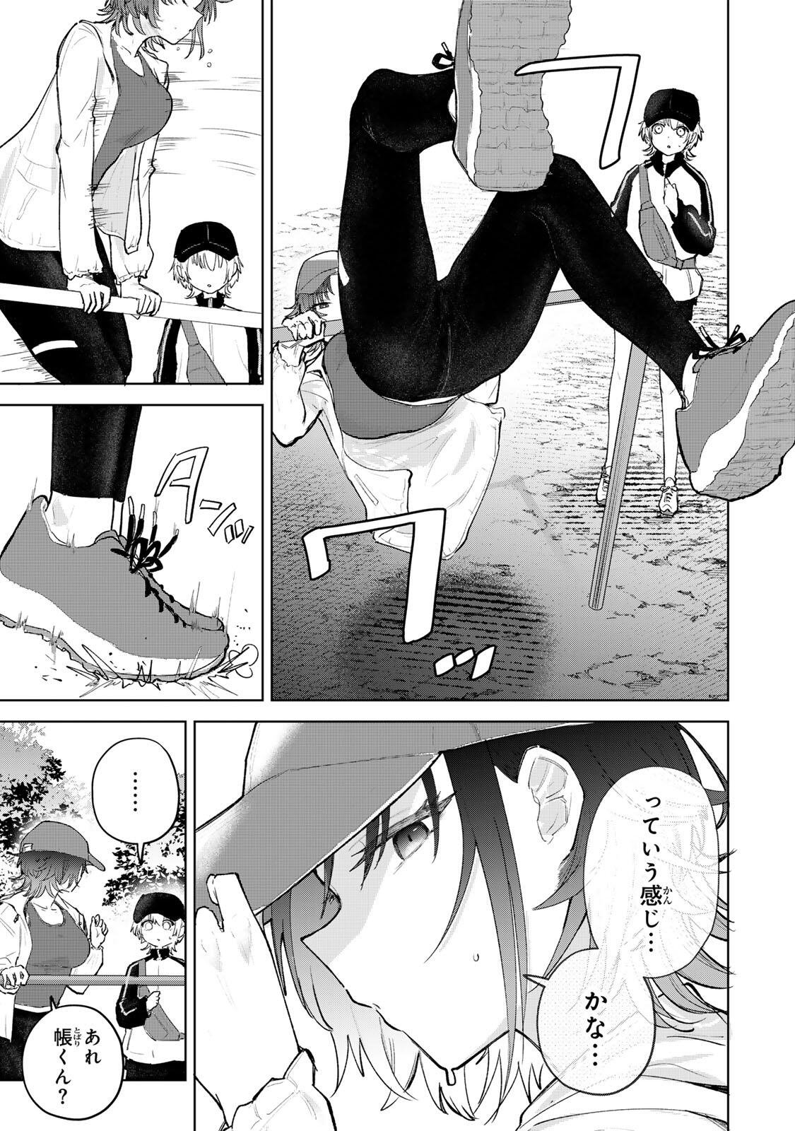 Yowakute Kawaii Kimi ga Suki Chapter 4 5ページ