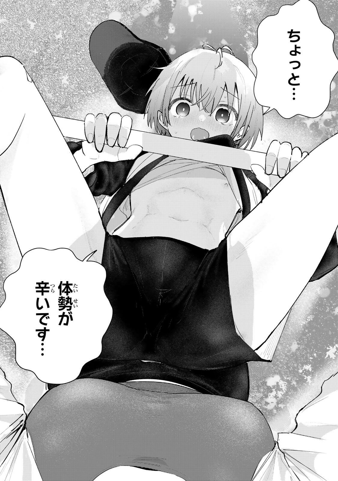 Yowakute Kawaii Kimi ga Suki Chapter 4 10ページ