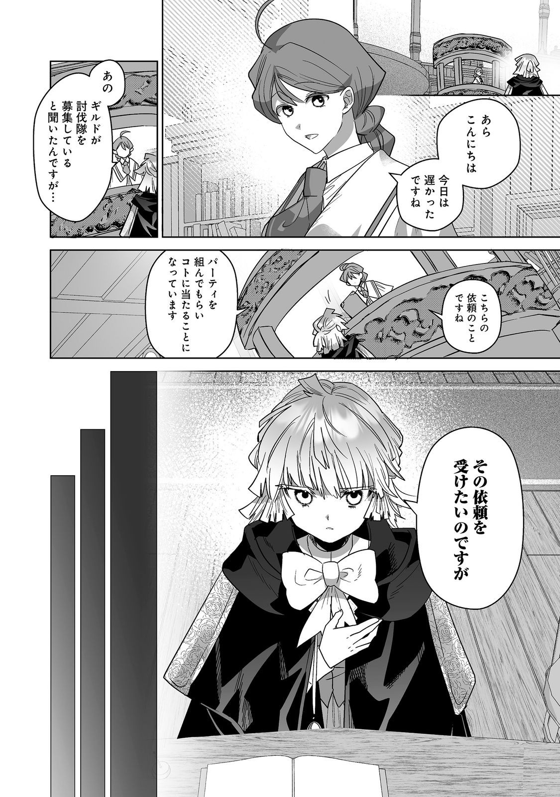 Nanairo no Majutsushi Chapter 6.2 2ページ