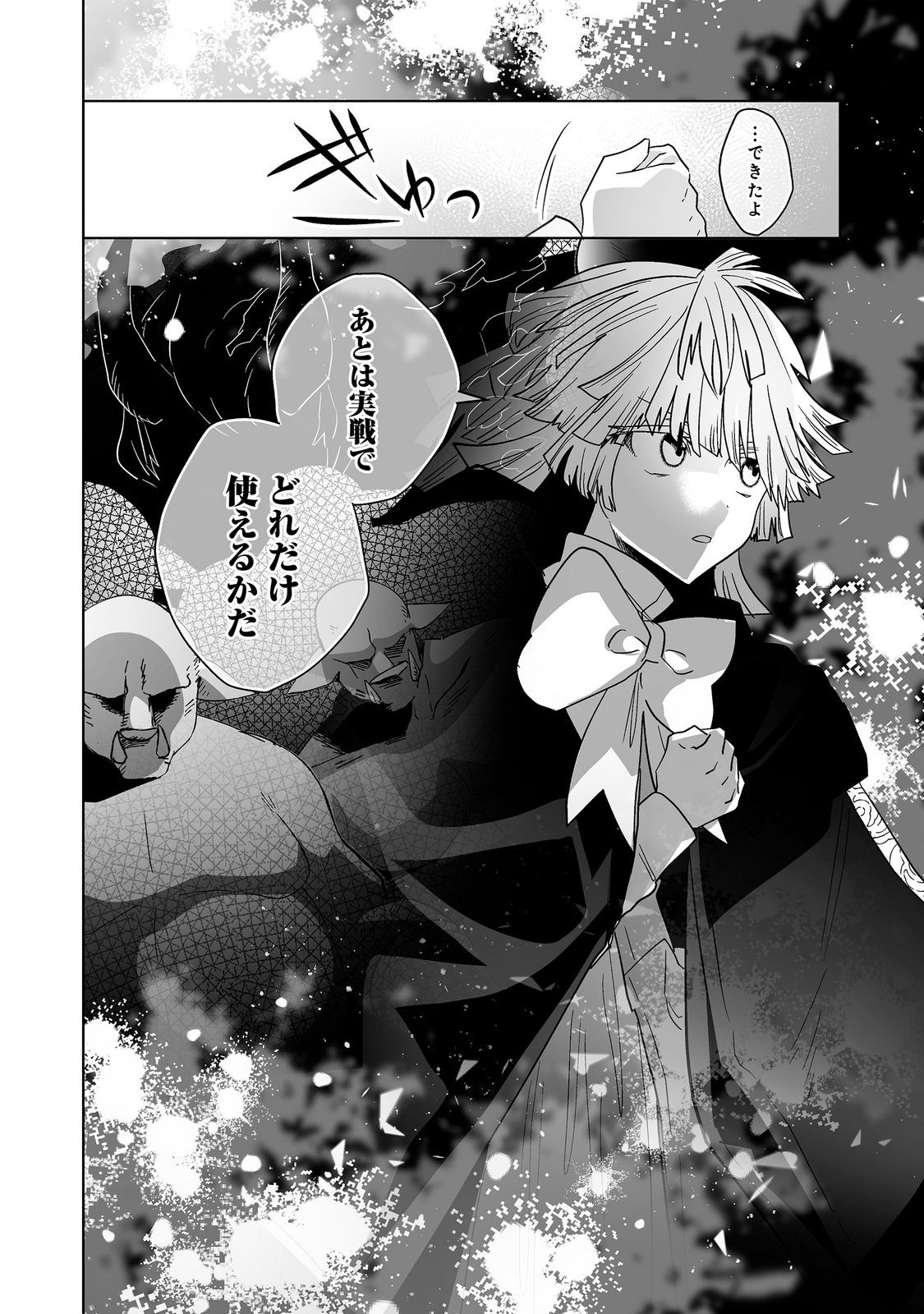 Nanairo no Majutsushi Chapter 6.2 11ページ
