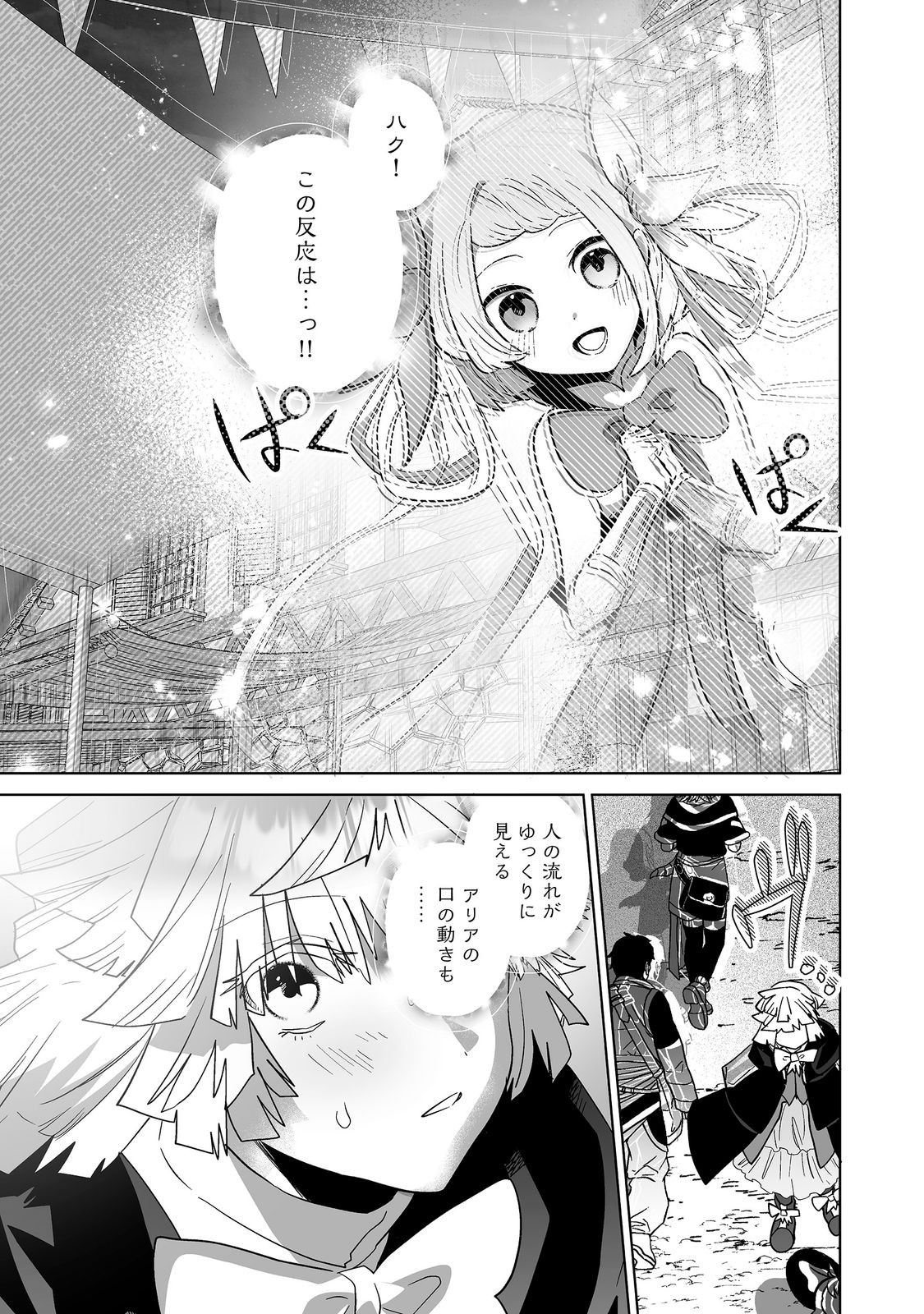 Nanairo no Majutsushi Chapter 6.2 10ページ