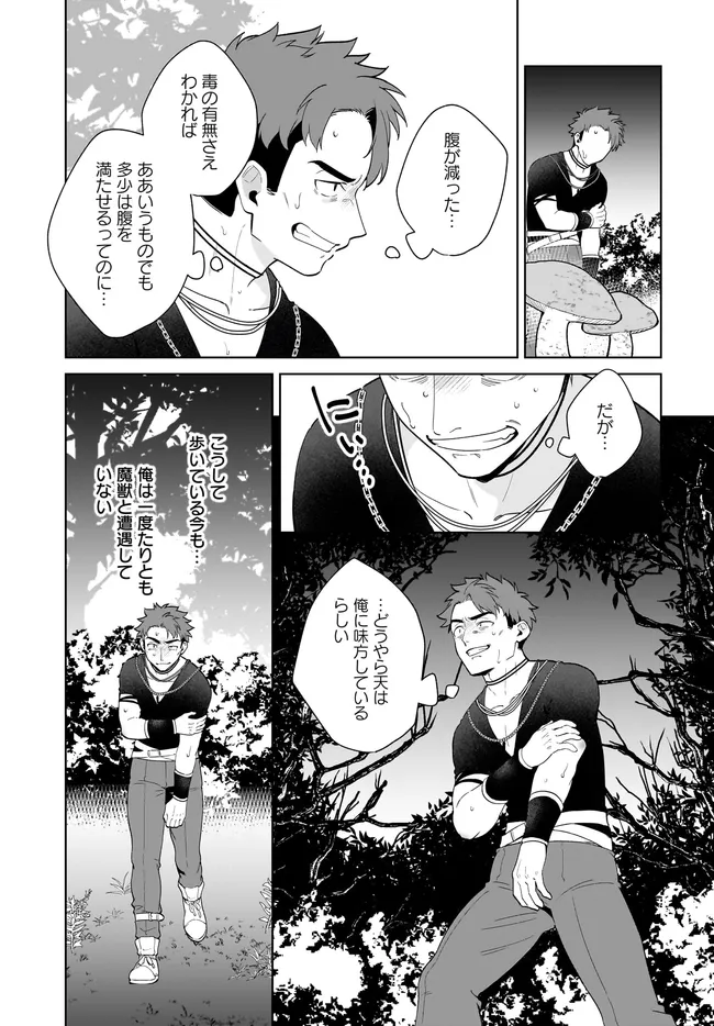 Kusuri Uri no Seijo - Enzai de Tsuihousareta Yakushi wa, Henkyou no Ji de Shiawase wo Tsukamu Chapter 16.1 11ページ