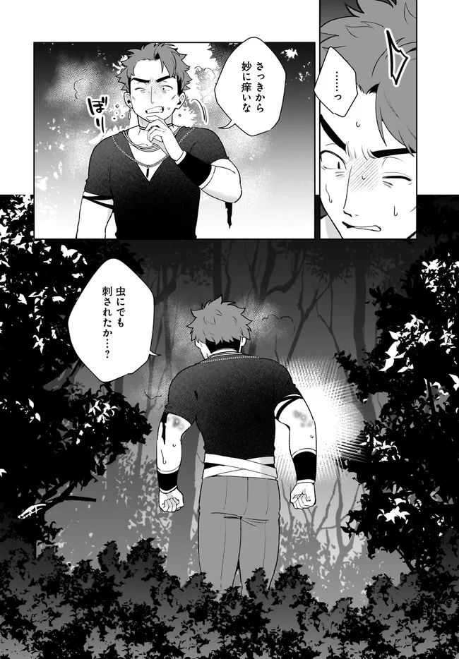 Kusuri Uri no Seijo - Enzai de Tsuihousareta Yakushi wa, Henkyou no Ji de Shiawase wo Tsukamu Chapter 16.1 14ページ