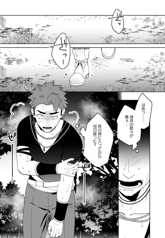 Kusuri Uri no Seijo - Enzai de Tsuihousareta Yakushi wa, Henkyou no Ji de Shiawase wo Tsukamu Chapter 16.1 10ページ