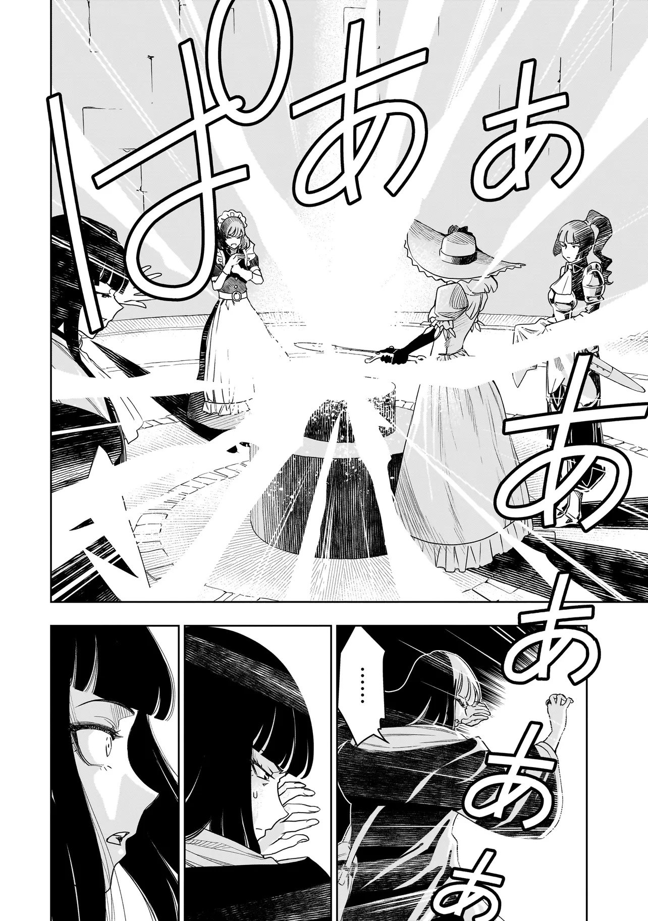Tsuihou Reijou, Craft Shinagara Camping Car de Isekai wo Tabi shimasu Chapter 8.1 2ページ