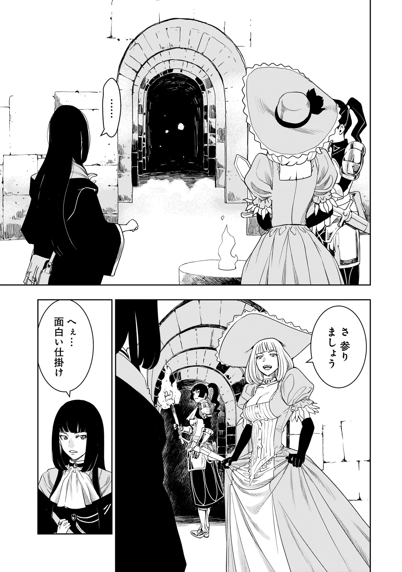 Tsuihou Reijou, Craft Shinagara Camping Car de Isekai wo Tabi shimasu Chapter 8.1 3ページ