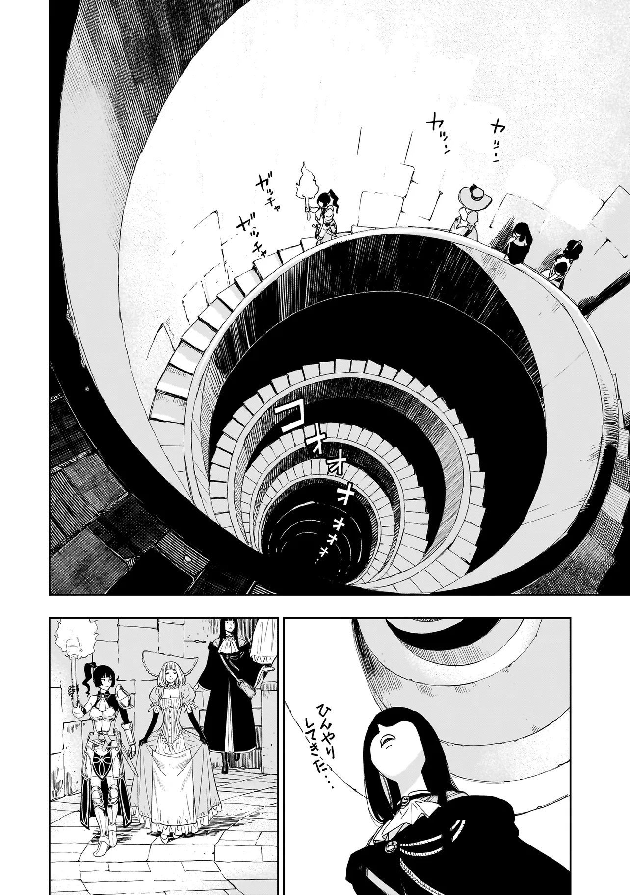 Tsuihou Reijou, Craft Shinagara Camping Car de Isekai wo Tabi shimasu Chapter 8.1 4ページ