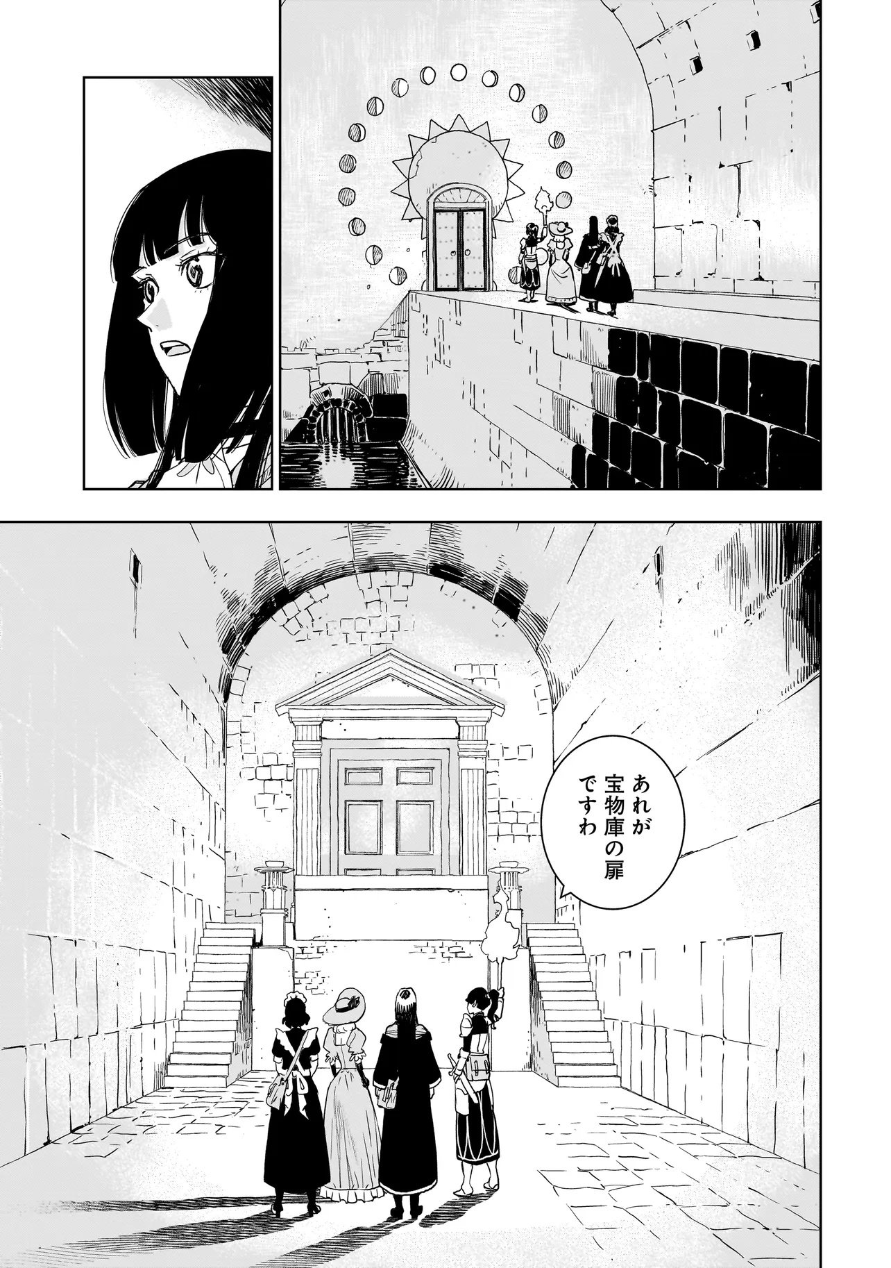 Tsuihou Reijou, Craft Shinagara Camping Car de Isekai wo Tabi shimasu Chapter 8.1 5ページ