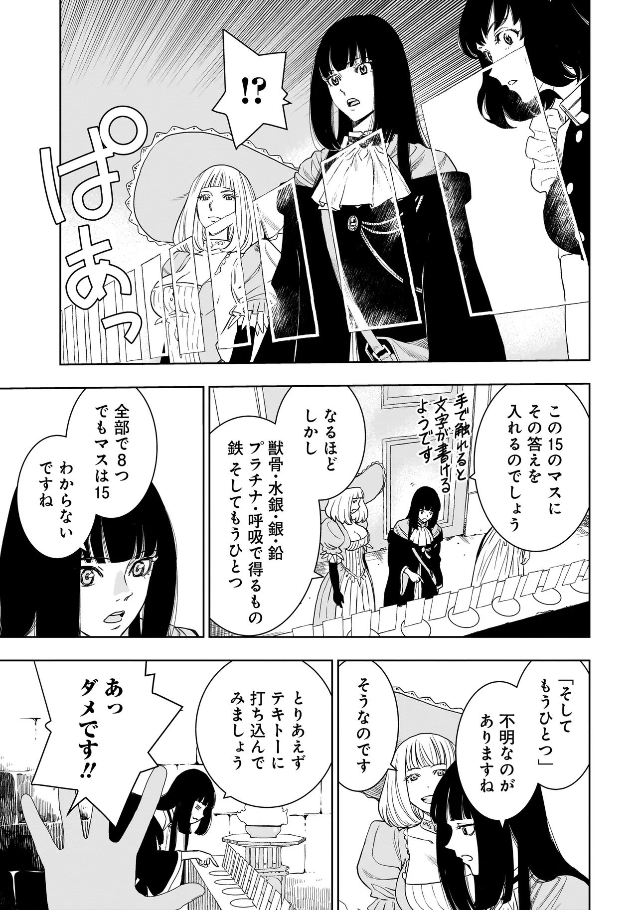 Tsuihou Reijou, Craft Shinagara Camping Car de Isekai wo Tabi shimasu Chapter 8.1 7ページ