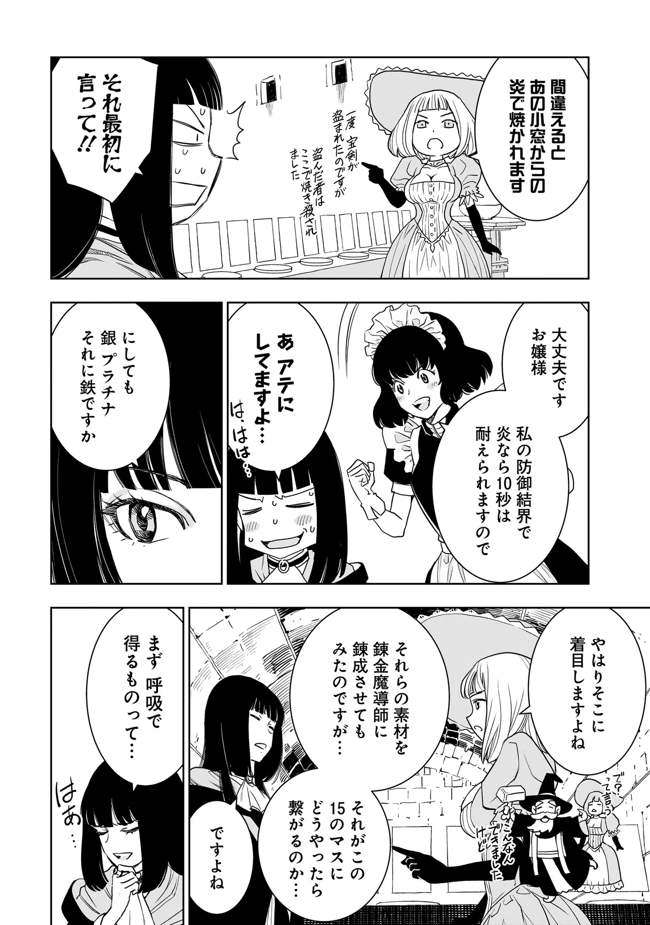 Tsuihou Reijou, Craft Shinagara Camping Car de Isekai wo Tabi shimasu Chapter 8.1 8ページ