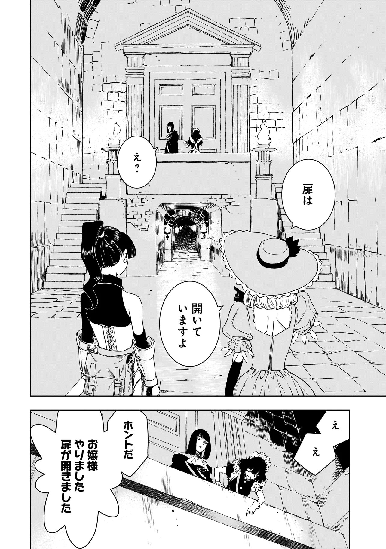 Tsuihou Reijou, Craft Shinagara Camping Car de Isekai wo Tabi shimasu Chapter 8.2 2ページ
