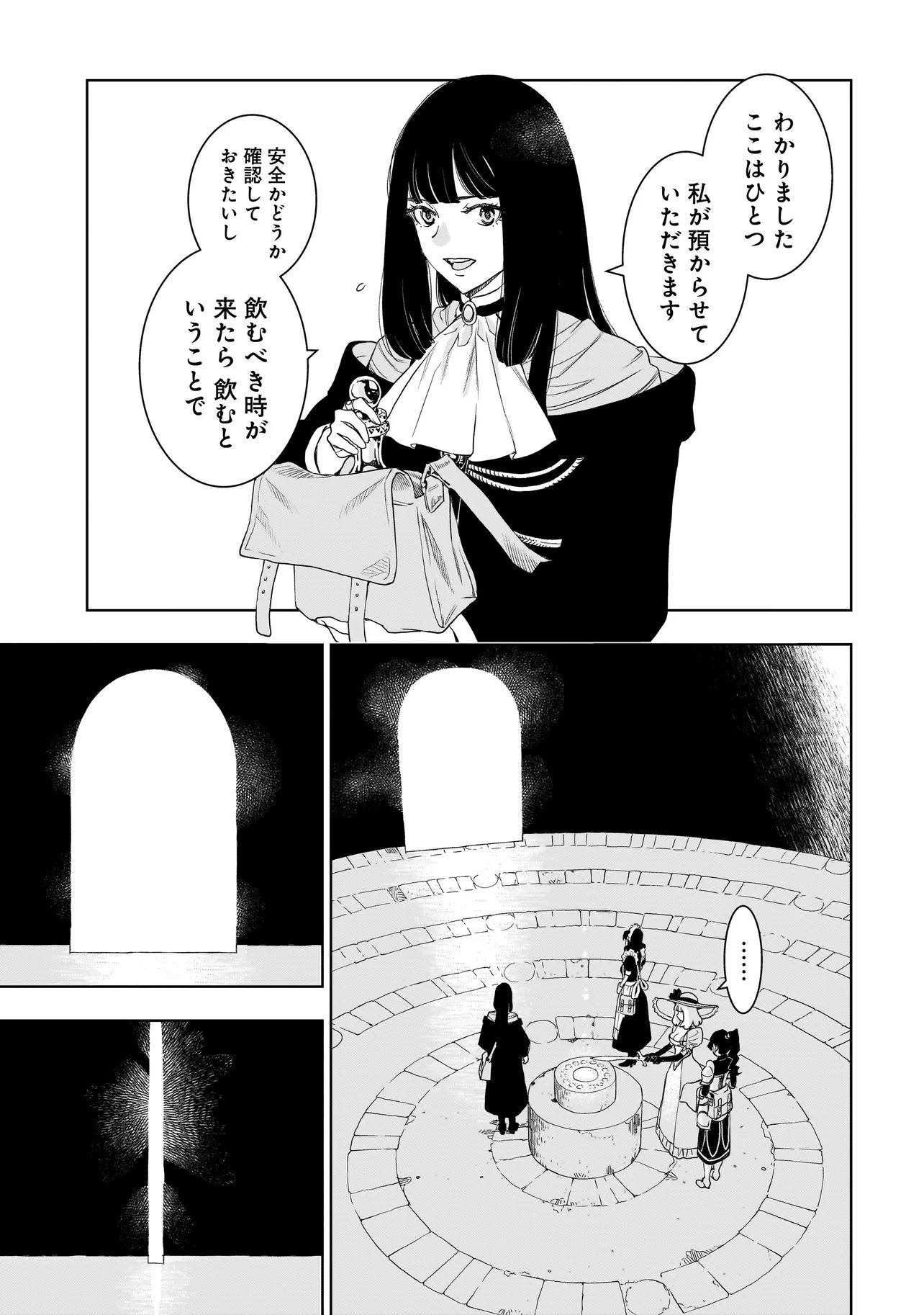 Tsuihou Reijou, Craft Shinagara Camping Car de Isekai wo Tabi shimasu Chapter 8.2 15ページ