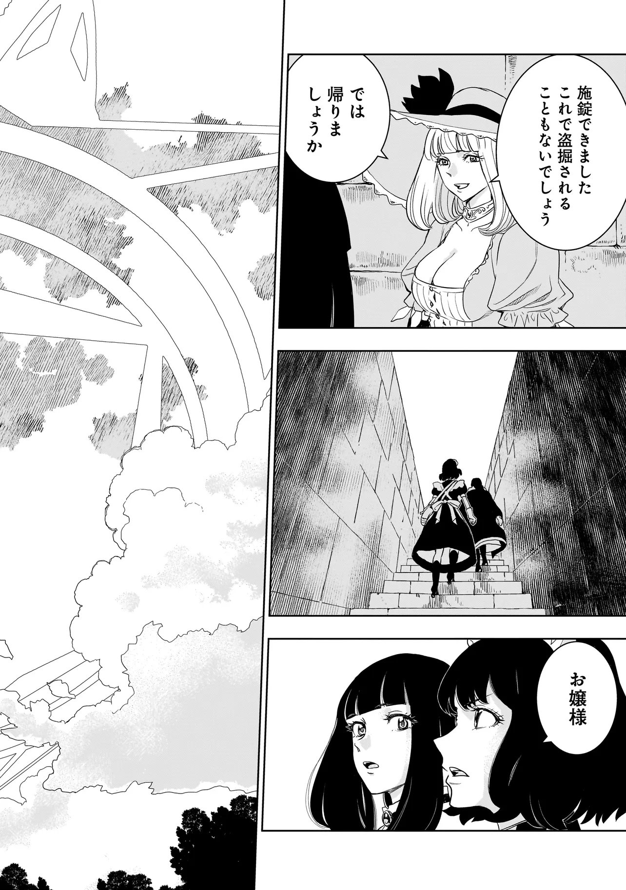 Tsuihou Reijou, Craft Shinagara Camping Car de Isekai wo Tabi shimasu Chapter 8.2 16ページ