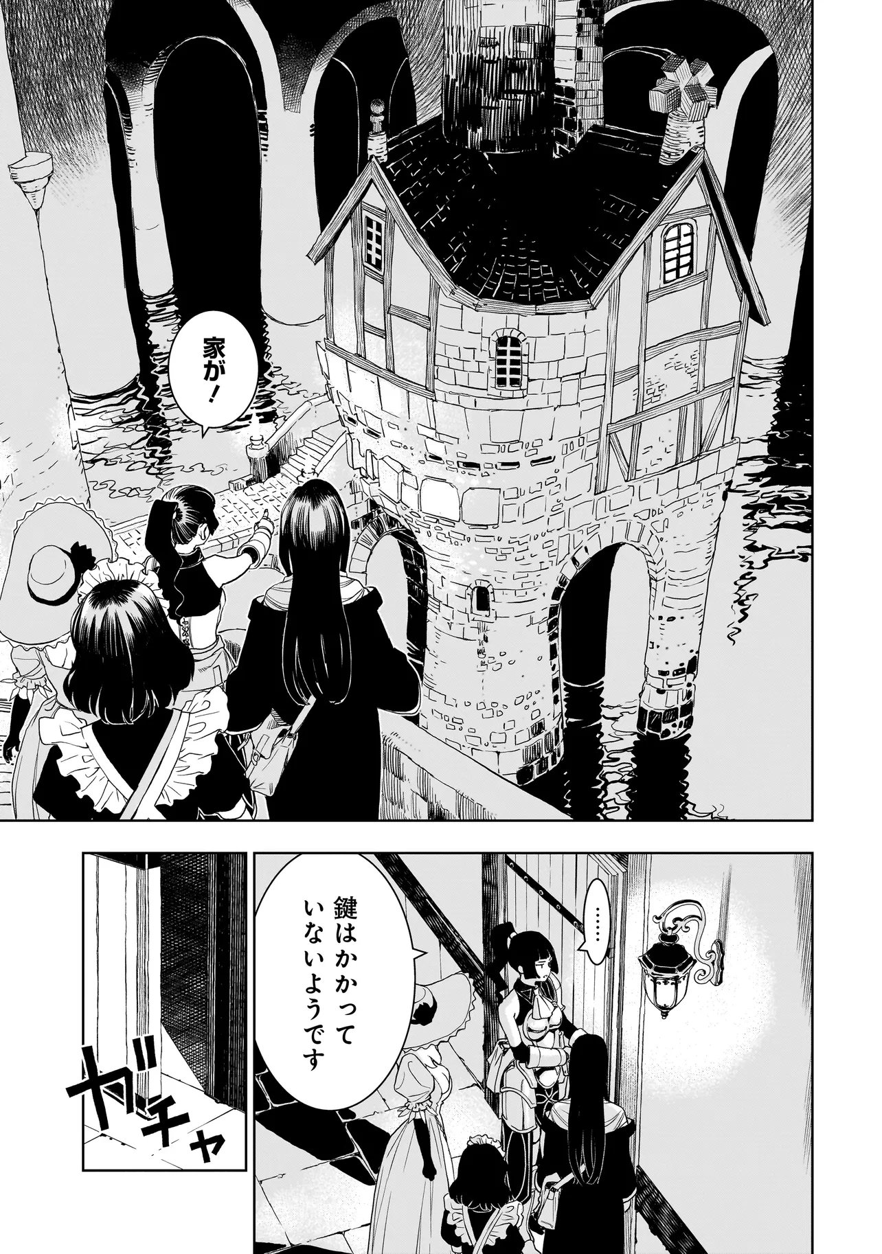 Tsuihou Reijou, Craft Shinagara Camping Car de Isekai wo Tabi shimasu Chapter 8.2 5ページ