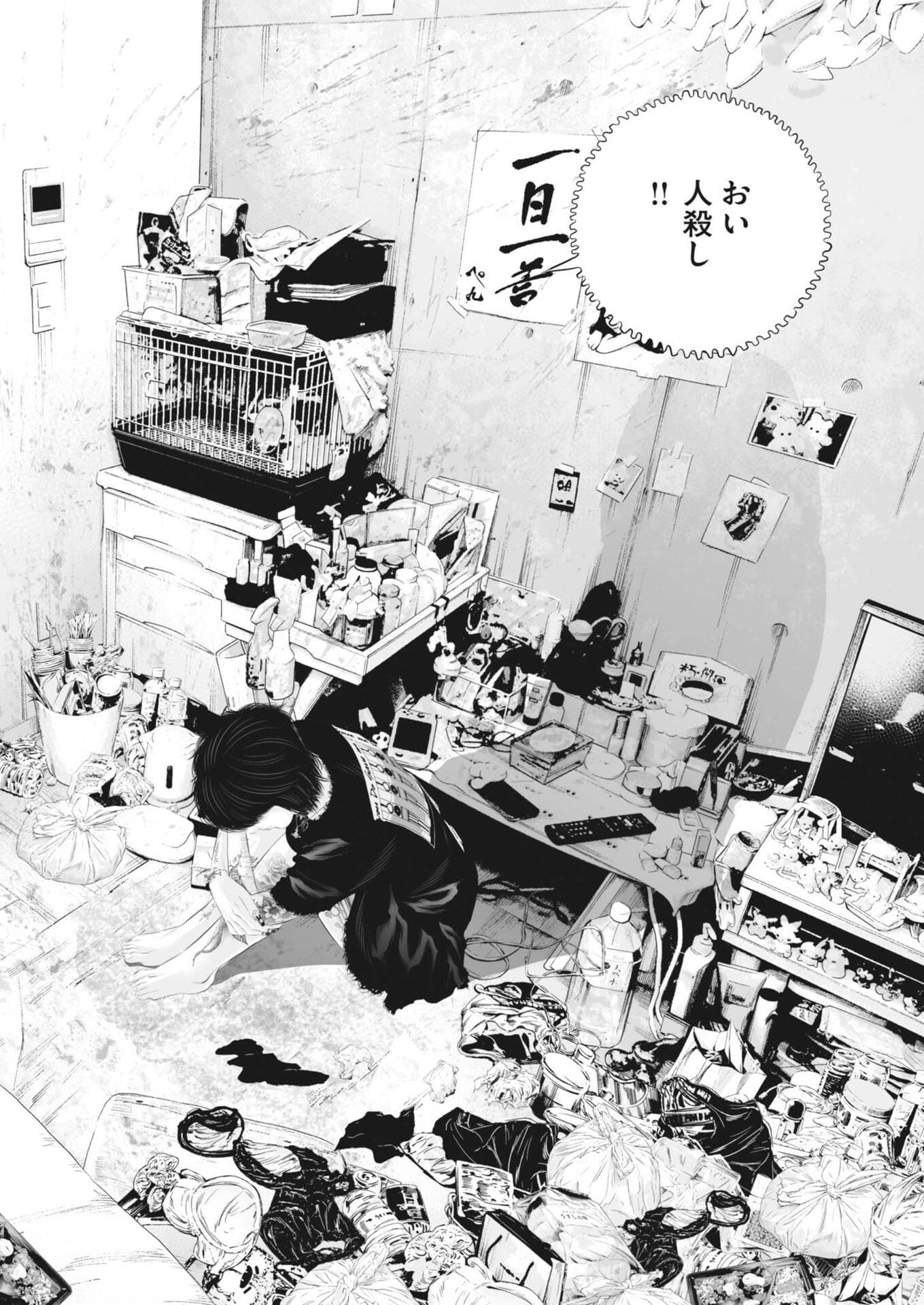 Kujou no Taizai Chapter 146 18ページ