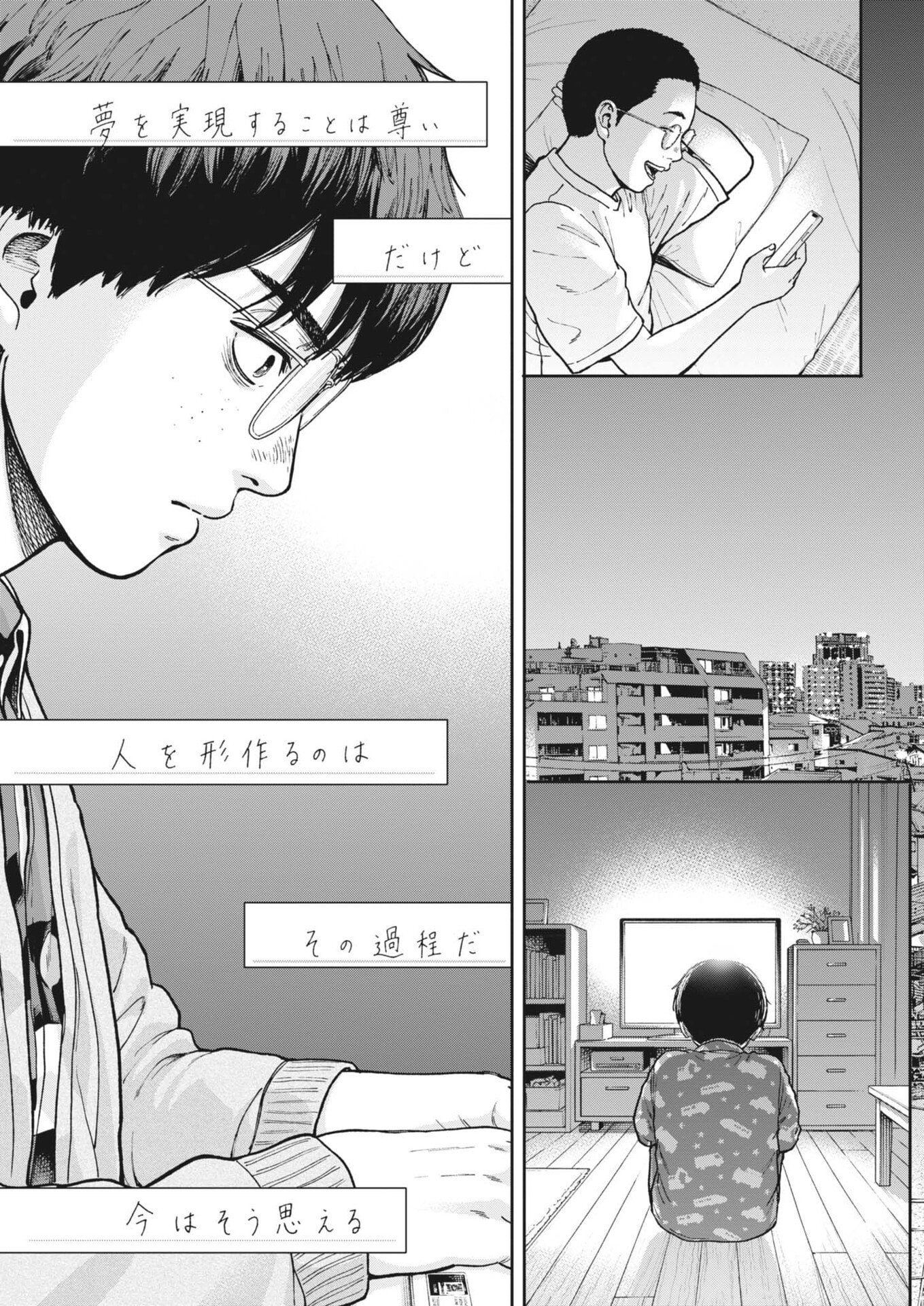 Yumenashi-sensei no Shinroshidou Chapter 89 17ページ